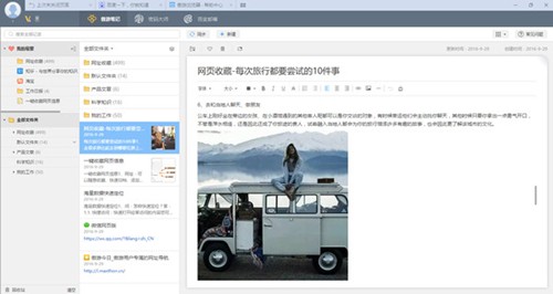 傲游筆記截圖