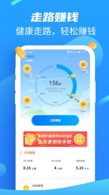 全民健走截圖