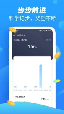 全民健走截圖