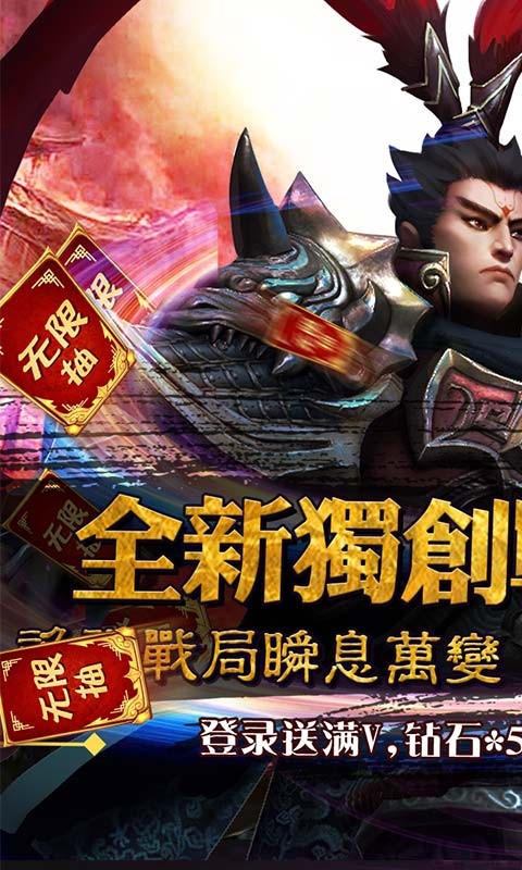 三國美人計截圖