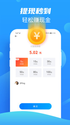 全民健走
