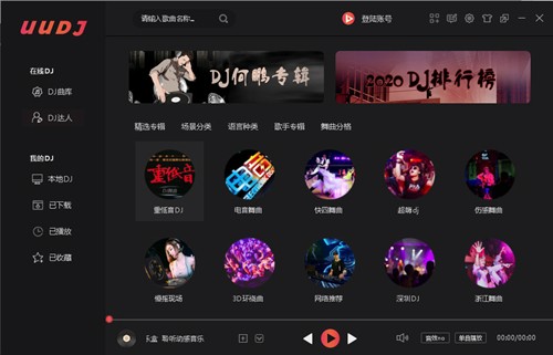 UUDJ音樂盒截圖