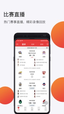球長體育截圖