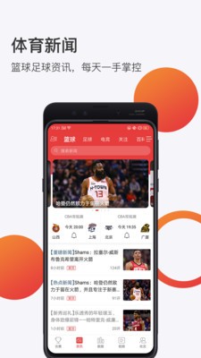 球長體育截圖