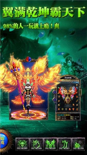喜扑传世传奇截图