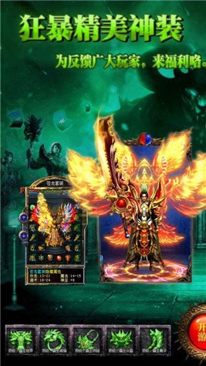 喜扑传世传奇截图