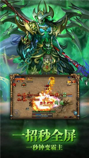 喜扑传世传奇截图