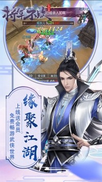 將軍不敗手游截圖