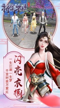 將軍不敗手游截圖