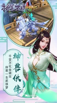 將軍不敗手游截圖