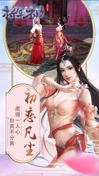 將軍不敗手游截圖