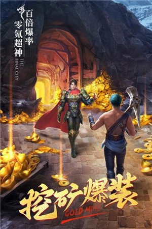 冰雪之城單職業(yè)傳奇截圖