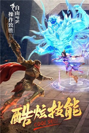 冰雪之城單職業(yè)傳奇截圖