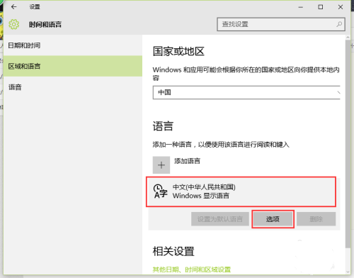 2345王牌输入法7.2