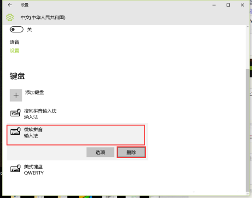 2345王牌输入法7.2