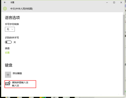 2345王牌输入法7.2