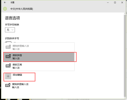 2345王牌输入法7.2