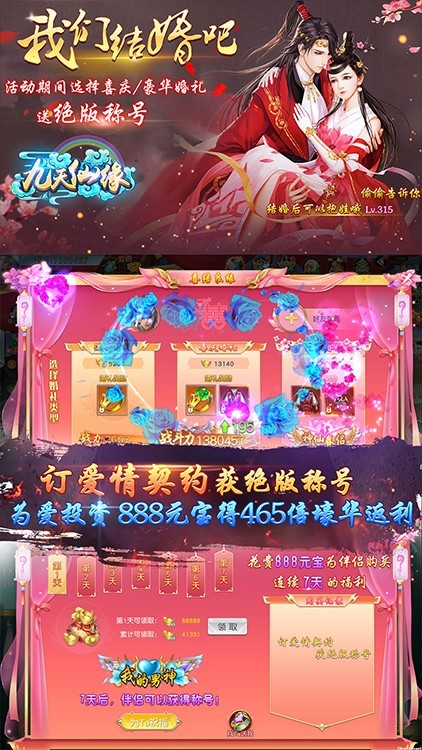 九天仙緣截圖
