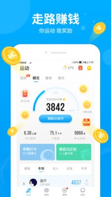步多多app截圖