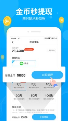 步多多app截圖