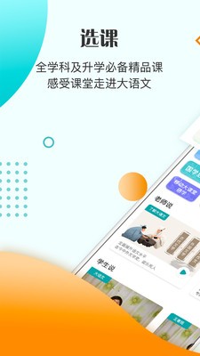 豆神教育截圖