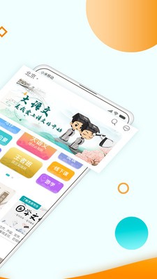 豆神教育截圖