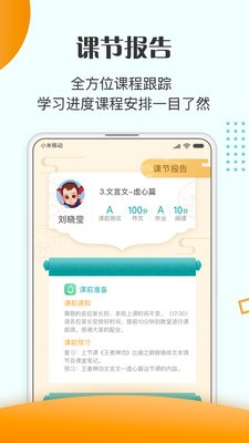 豆神教育截圖