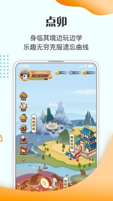 豆神教育截圖