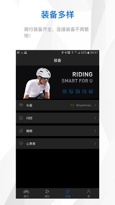 智優(yōu)運動截圖
