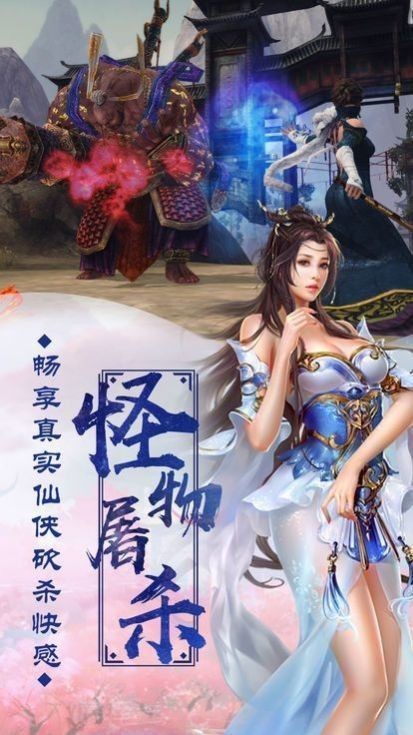 仙山月無雙紅包版截圖
