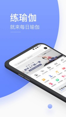 每日瑜伽截圖