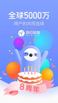 每日瑜伽截圖