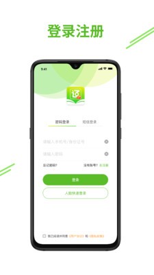 e考證通截圖