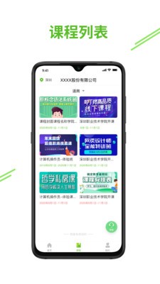 e考證通截圖