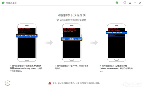 疯师傅安卓解锁大师