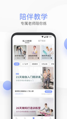 每日瑜伽