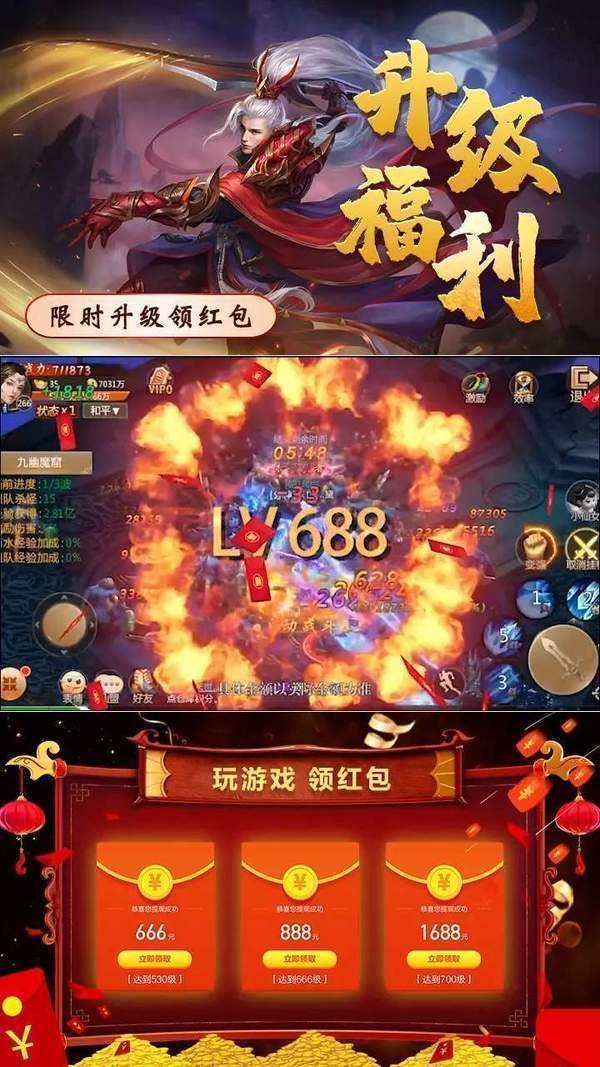 修仙訣抖音紅包版截圖
