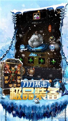 冰雪龍城截圖