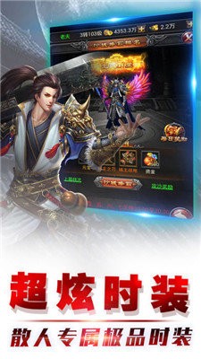 皓月沙城截圖