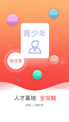 中國手球協(xié)會(huì)
