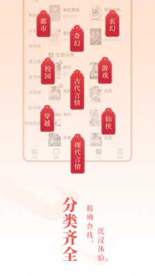 免費(fèi)小說(shuō)大全截圖