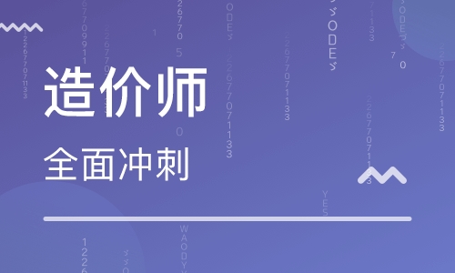 二级造价工程师题库软件大全