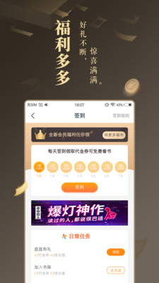 免費(fèi)小說(shuō)大全