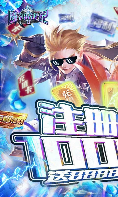 魔神戰(zhàn)紀2截圖