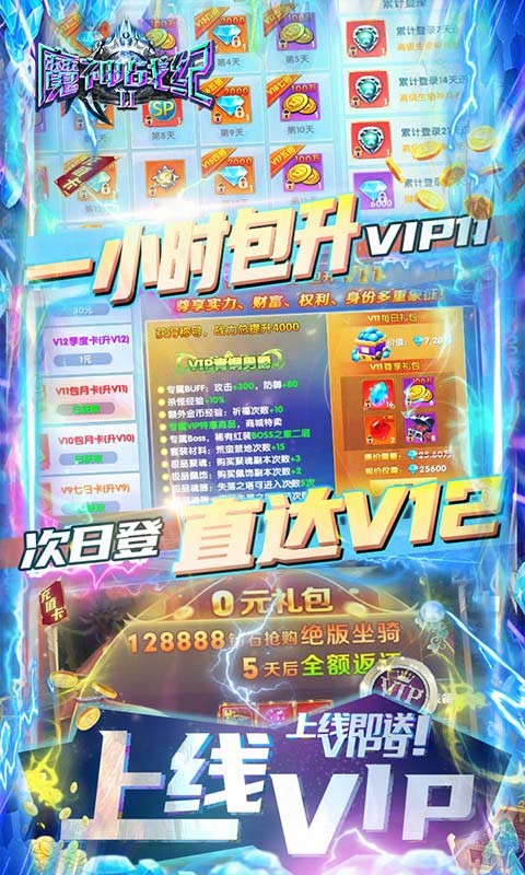 魔神戰(zhàn)紀2截圖