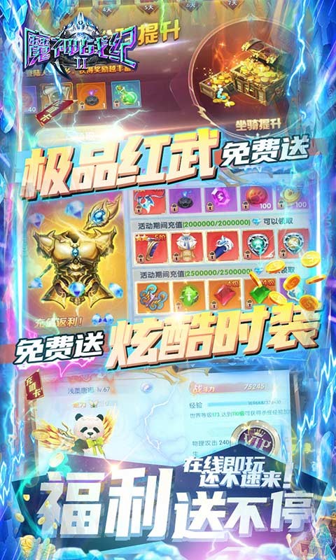 魔神戰(zhàn)紀2截圖