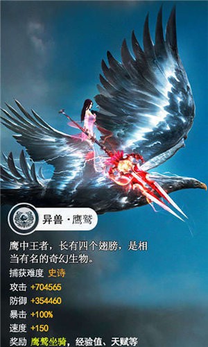 山海神獸錄截圖