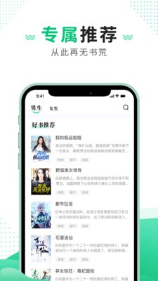 追瘋免費(fèi)小說截圖