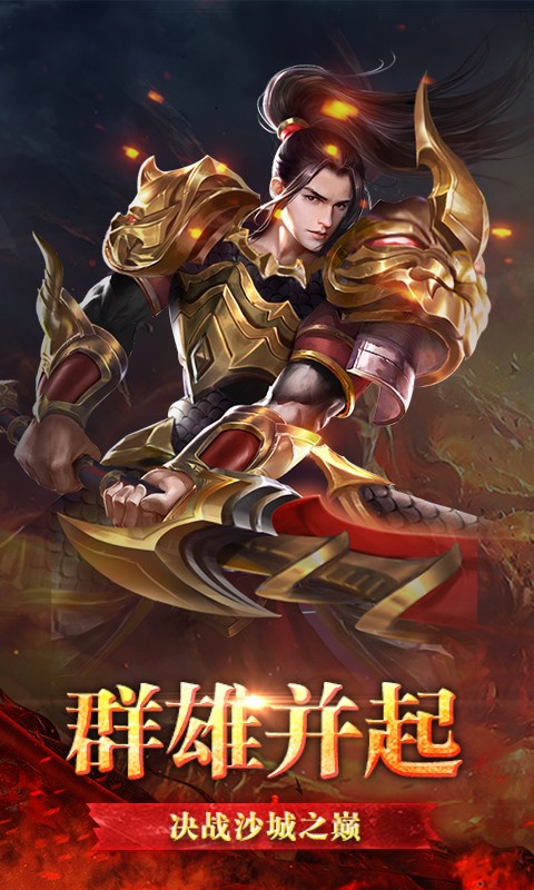 兵刃復古傳奇版截圖