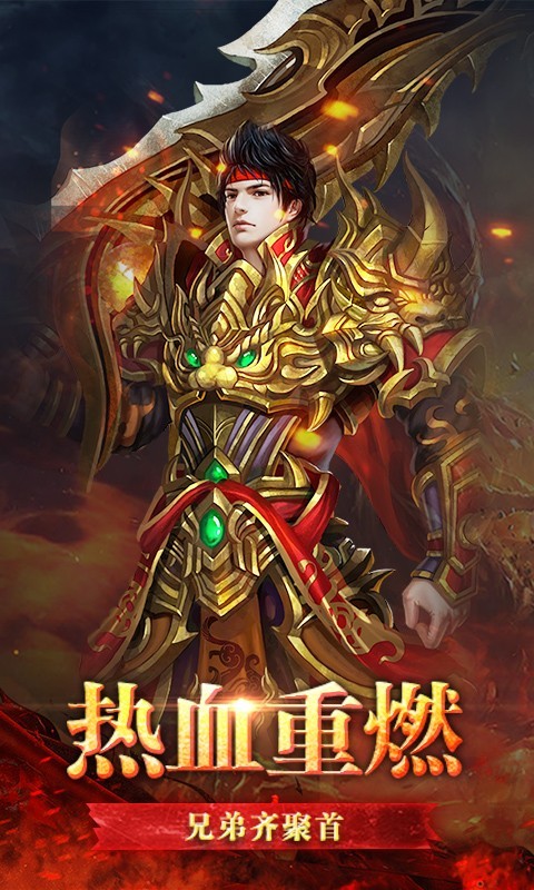 兵刃復古傳奇版截圖